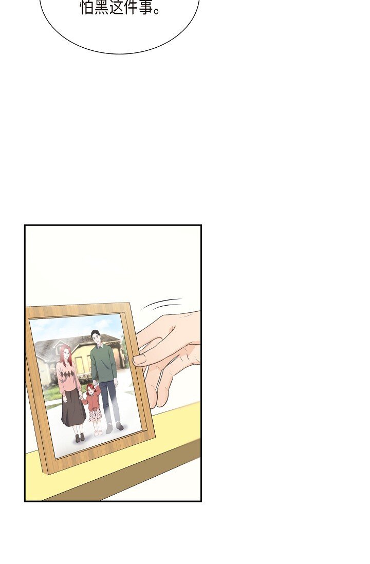 16 还记得我怕黑11
