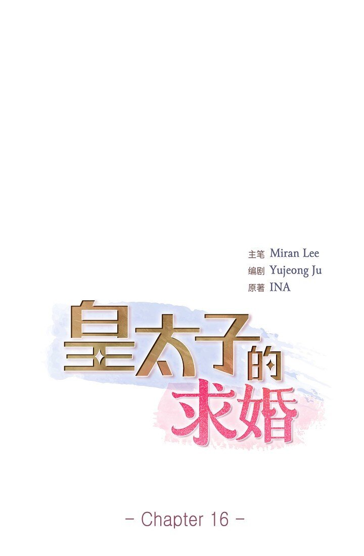 16 还记得我怕黑17