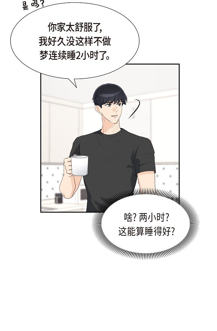 16 还记得我怕黑22