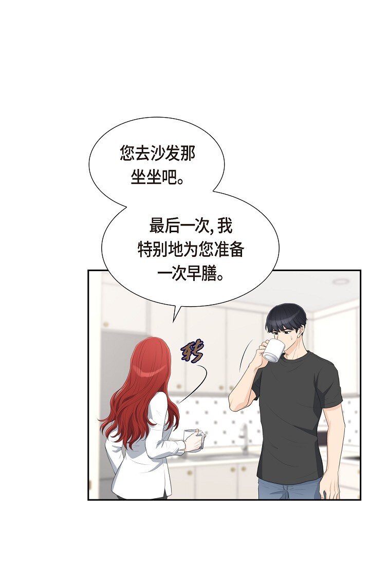 16 还记得我怕黑24