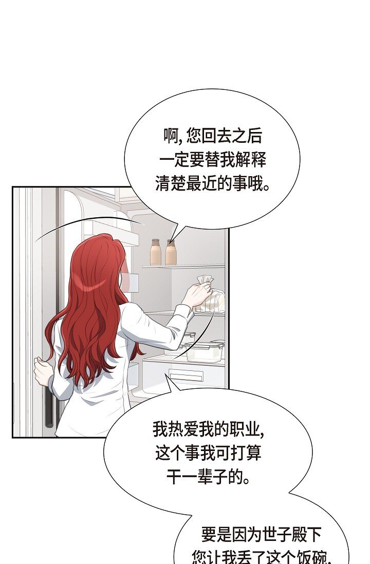 16 还记得我怕黑25