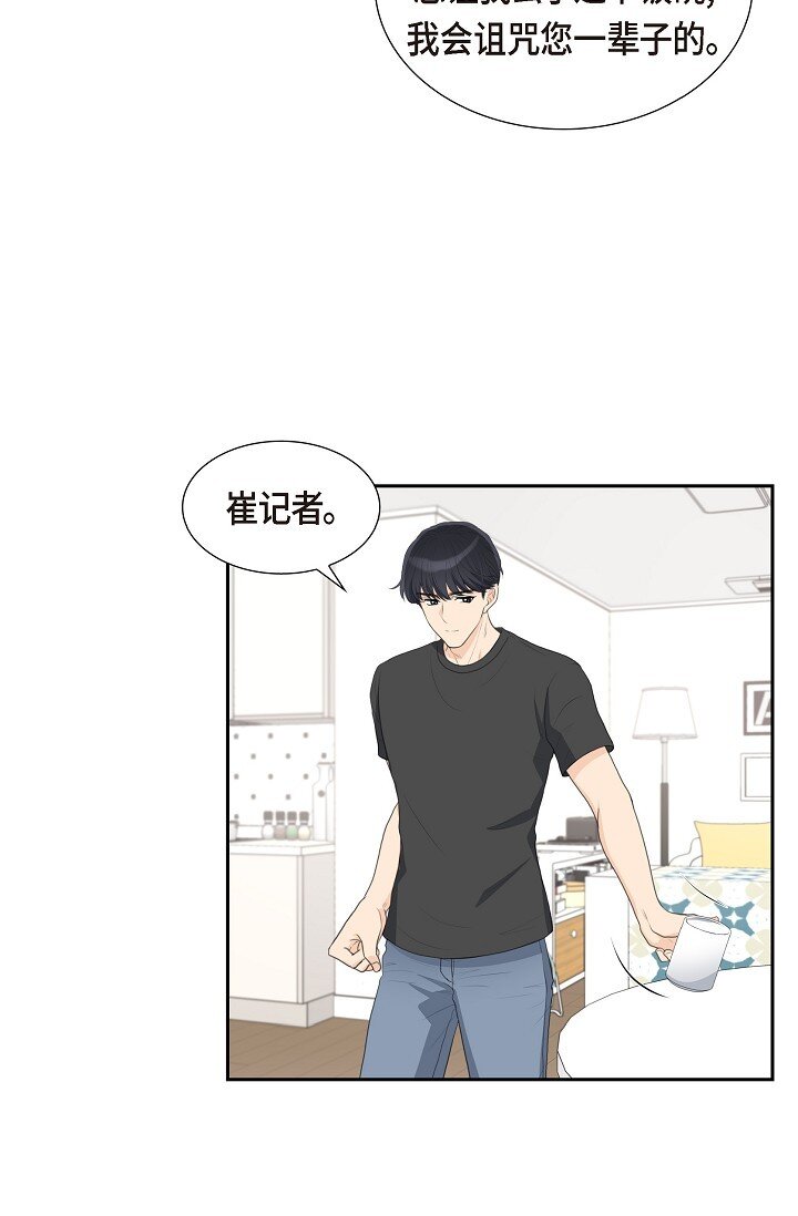 16 还记得我怕黑26