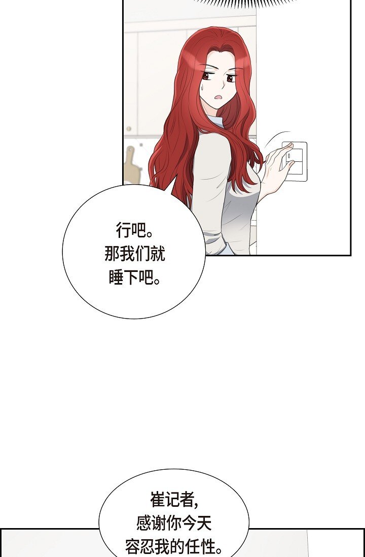 16 还记得我怕黑3