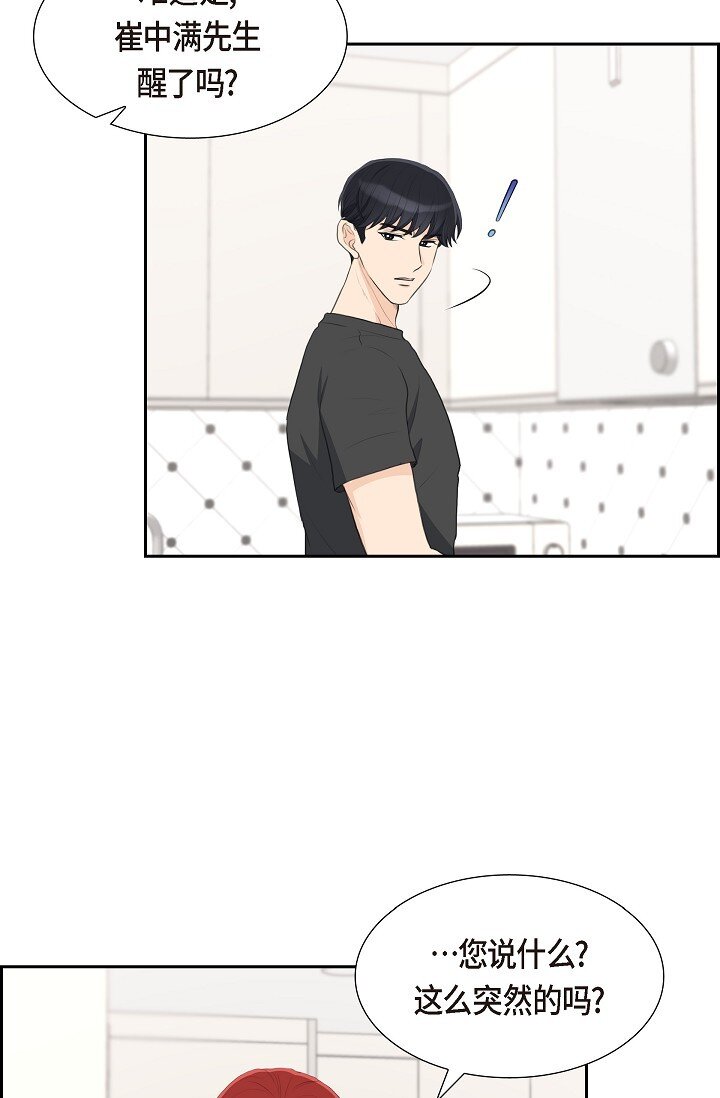16 还记得我怕黑32