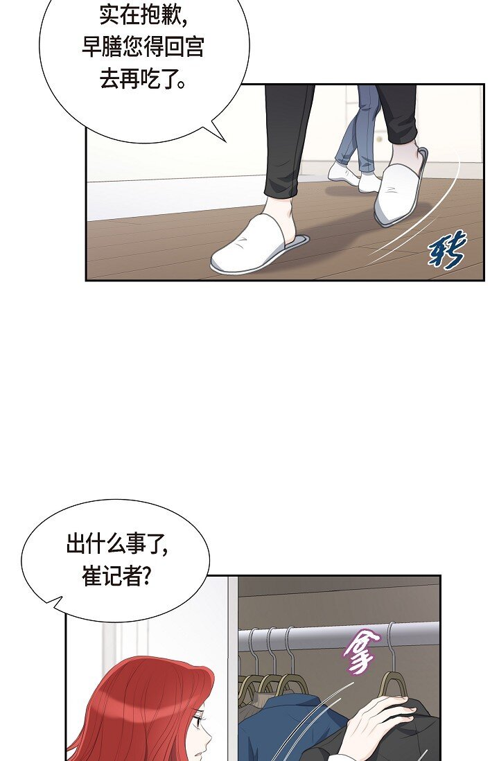 16 还记得我怕黑34