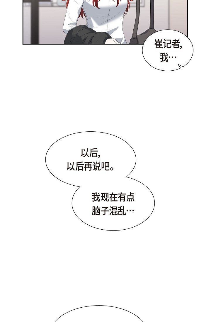 16 还记得我怕黑38
