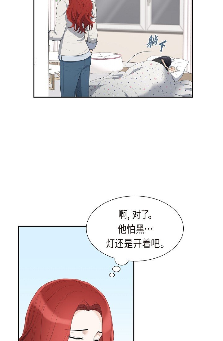 16 还记得我怕黑5
