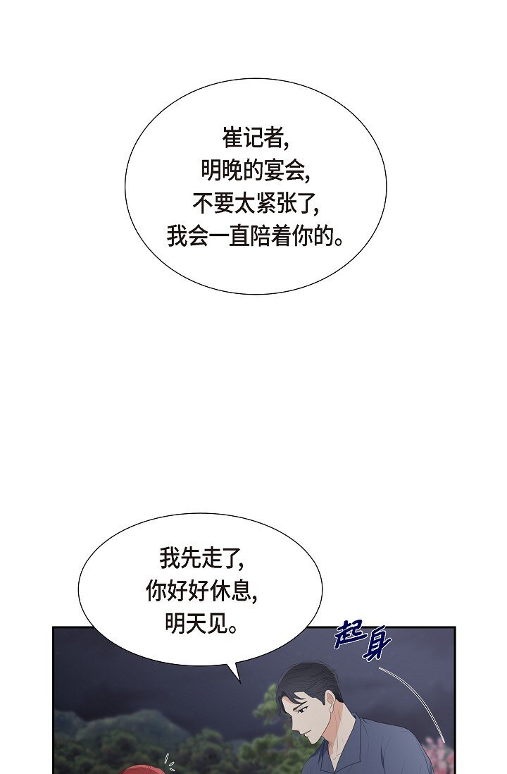 22 能借个肩膀给我吗？61