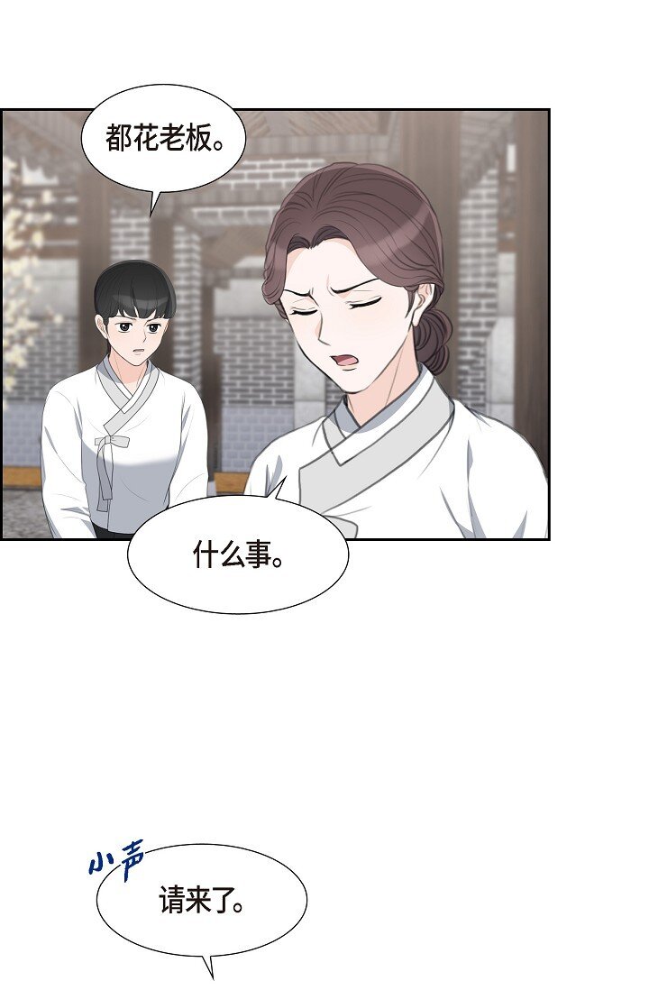 24 一丁点都不能晚到28