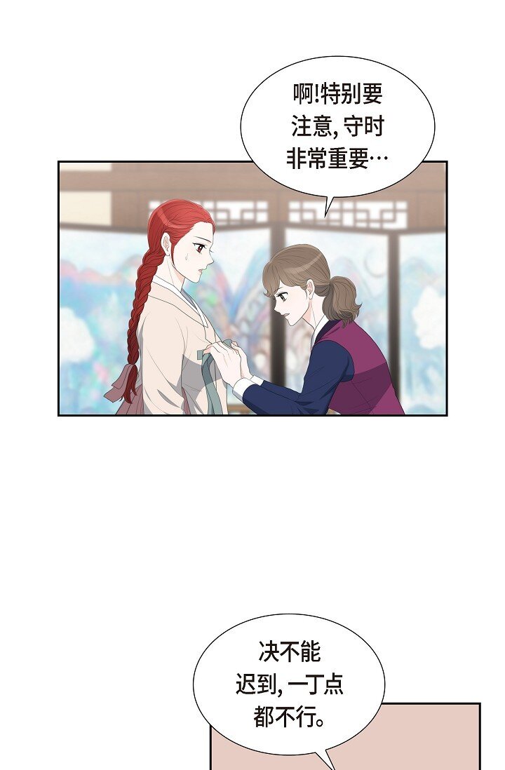 24 一丁点都不能晚到33