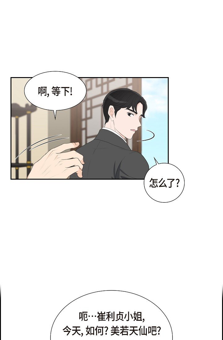 24 一丁点都不能晚到55