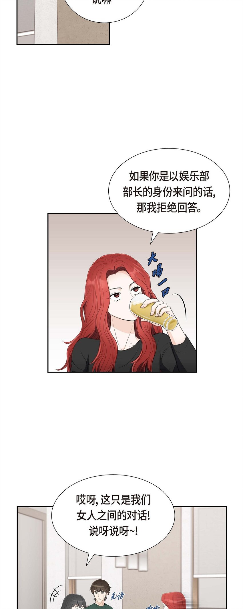 33 我想吃甜的2