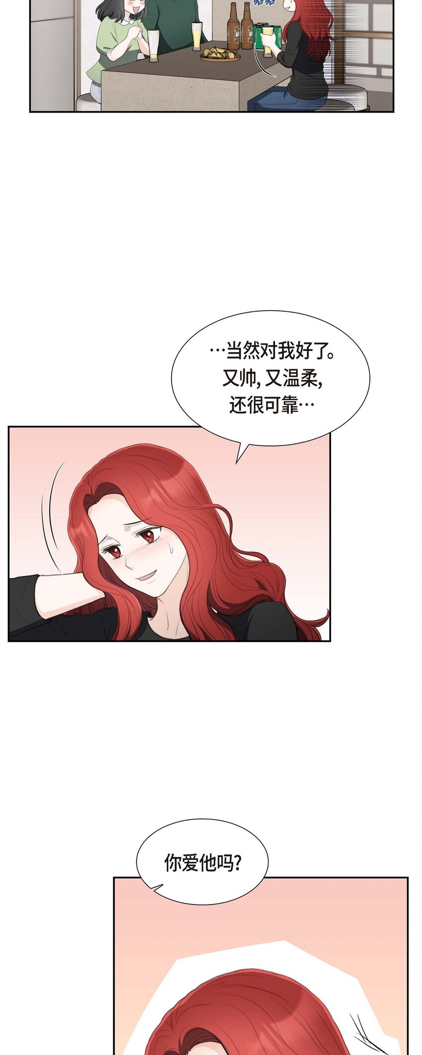 33 我想吃甜的3