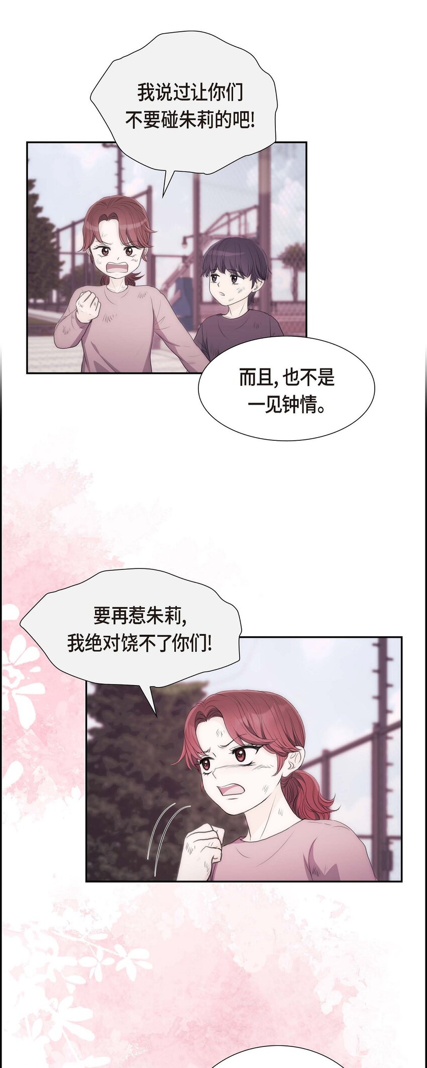 33 我想吃甜的38