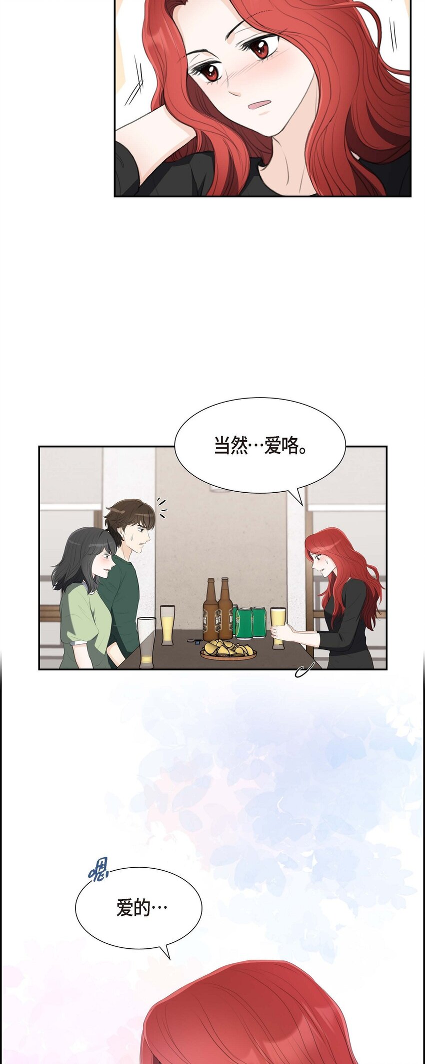 33 我想吃甜的4