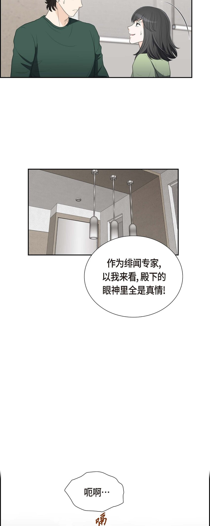 33 我想吃甜的44