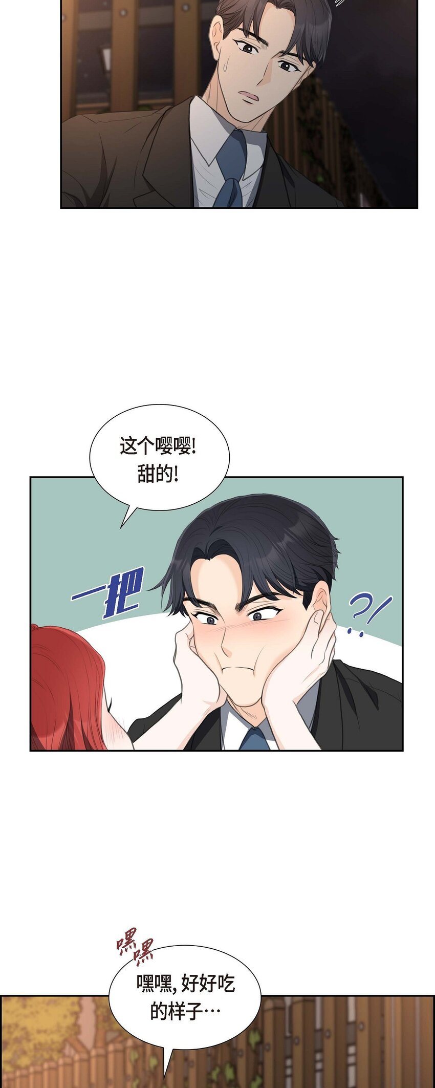 33 我想吃甜的50