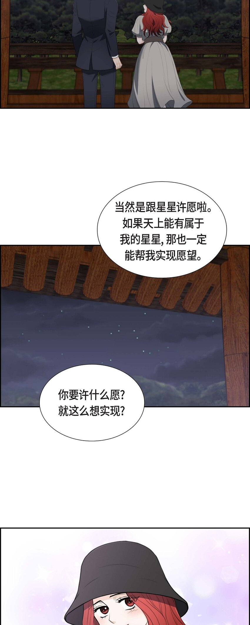 36 我想让你能做些美梦15