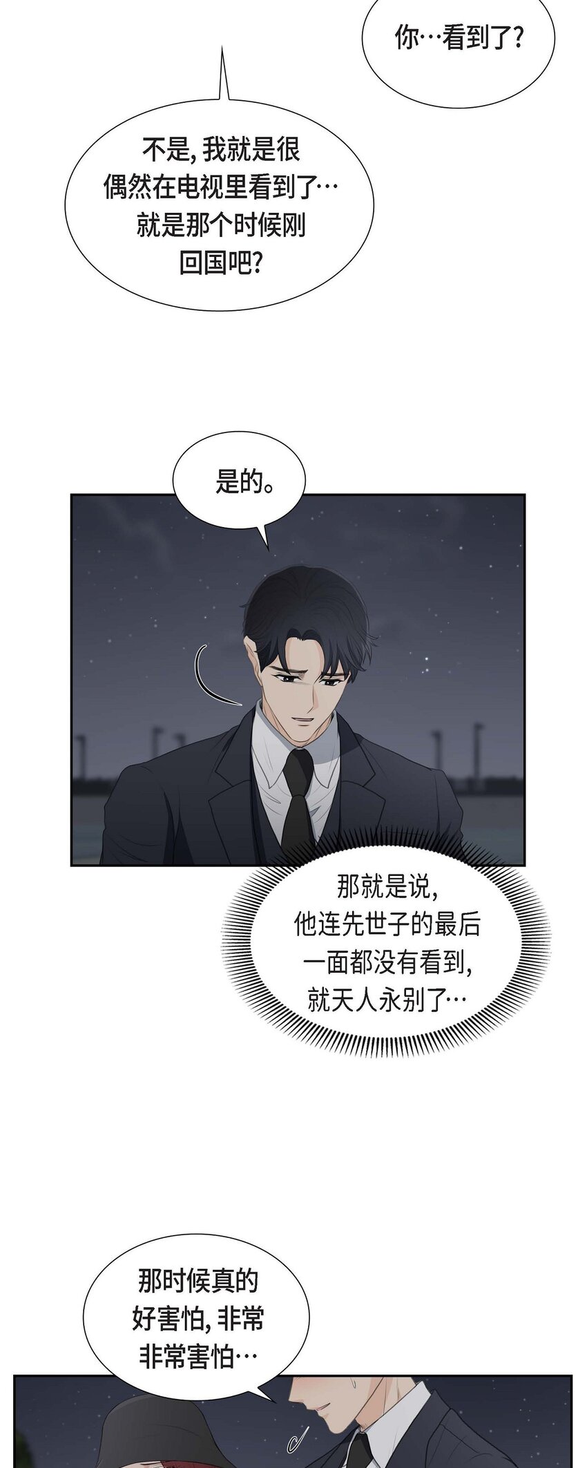 36 我想让你能做些美梦25