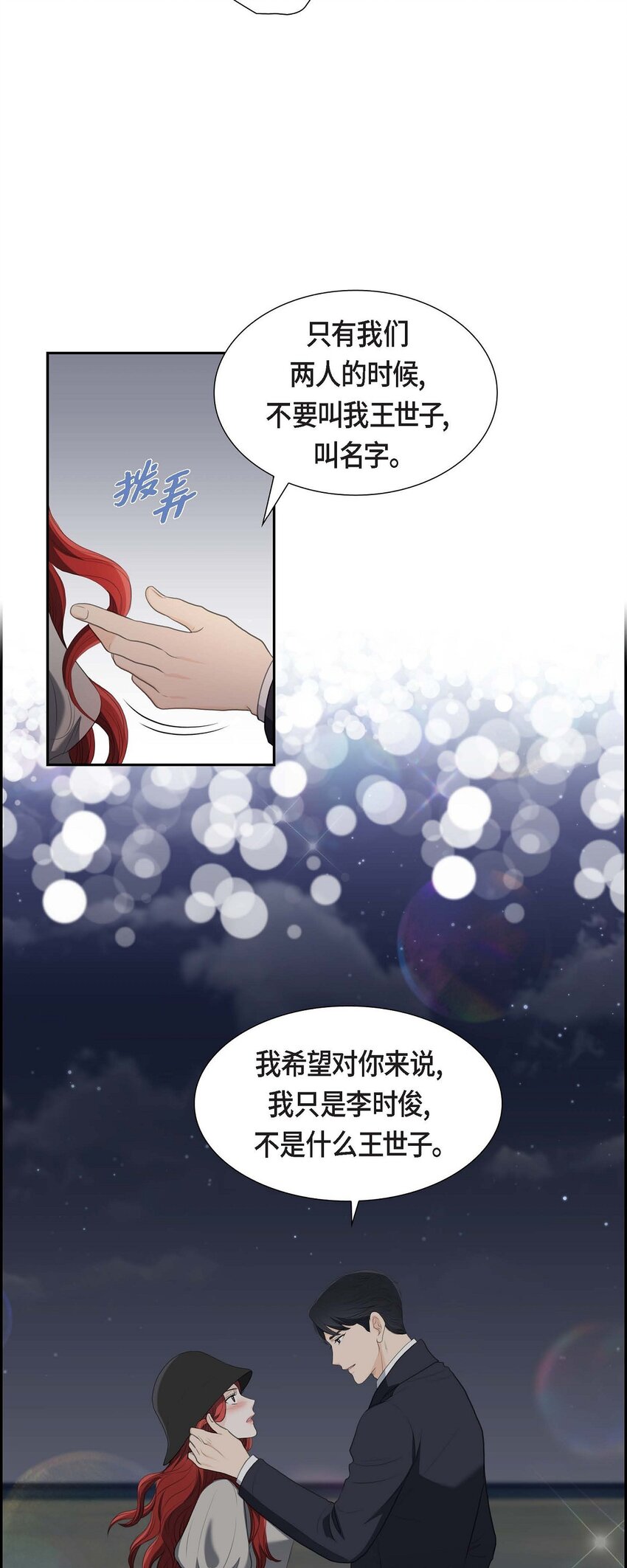 36 我想让你能做些美梦36