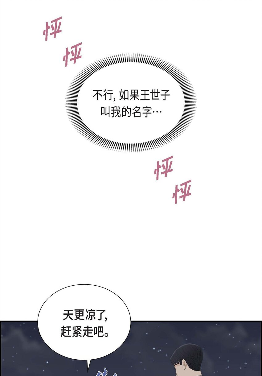 36 我想让你能做些美梦40