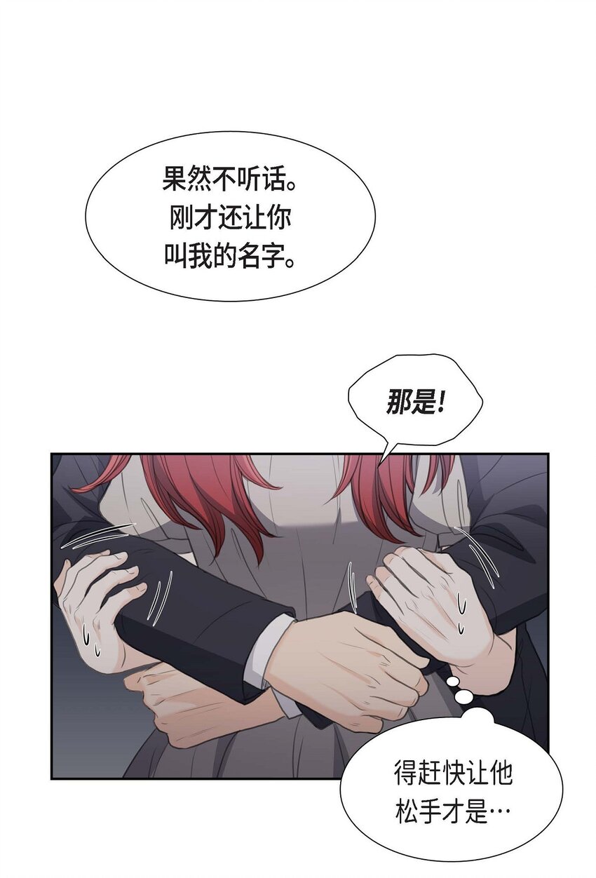 36 我想让你能做些美梦43