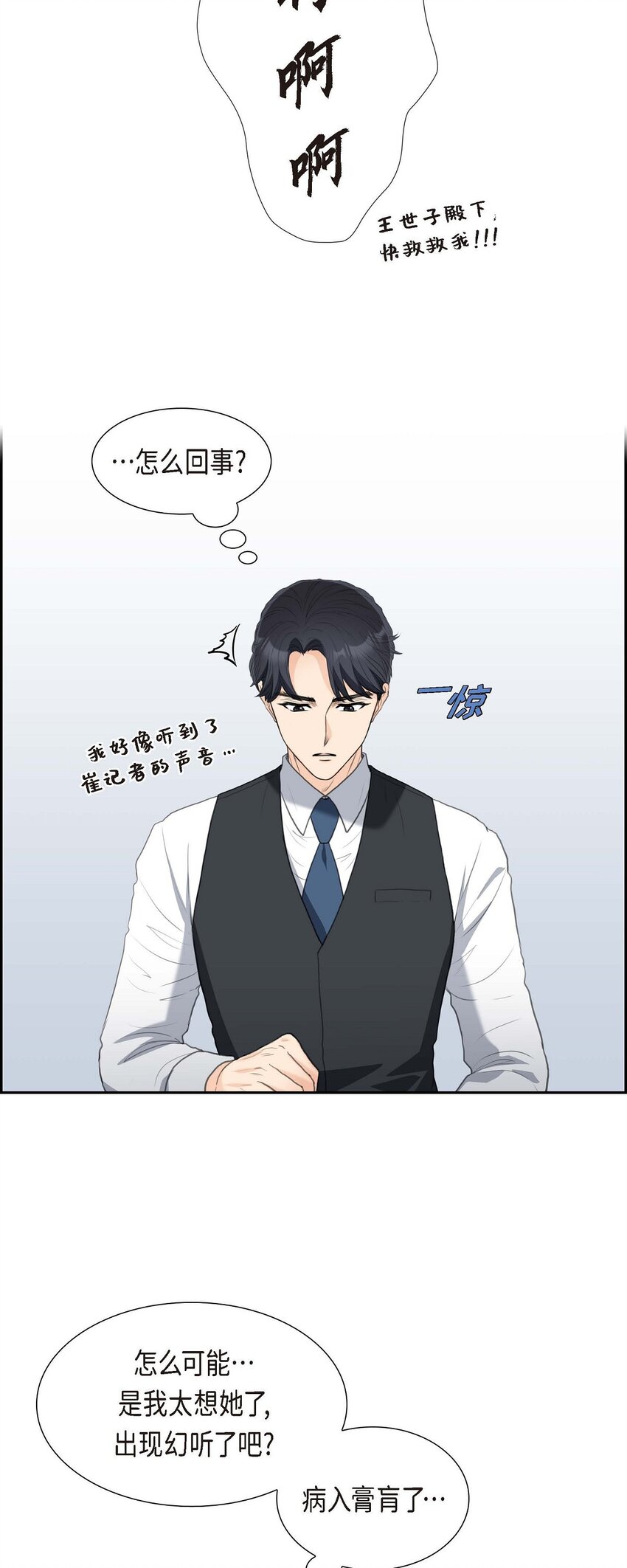 37 我们只是契约关系？26
