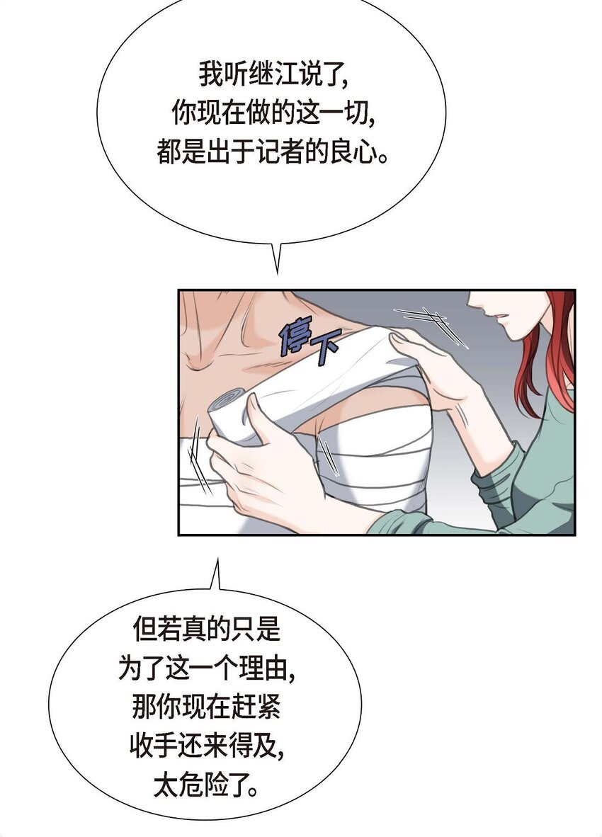 37 我们只是契约关系？40