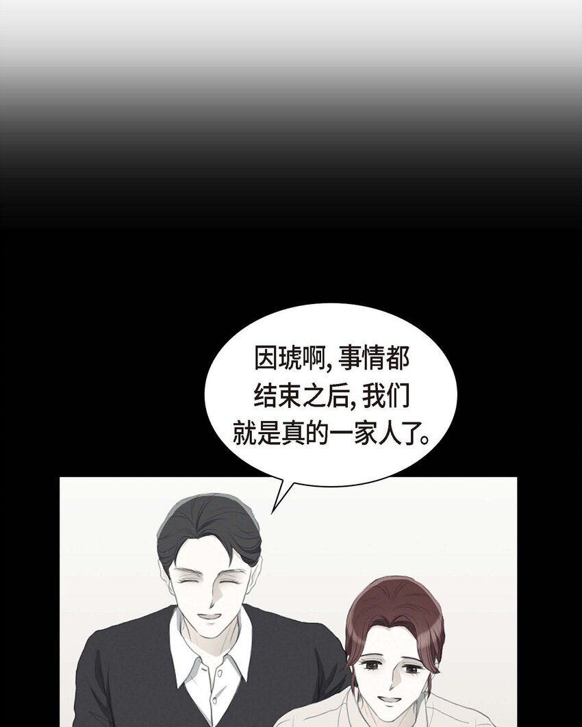 37 我们只是契约关系？46