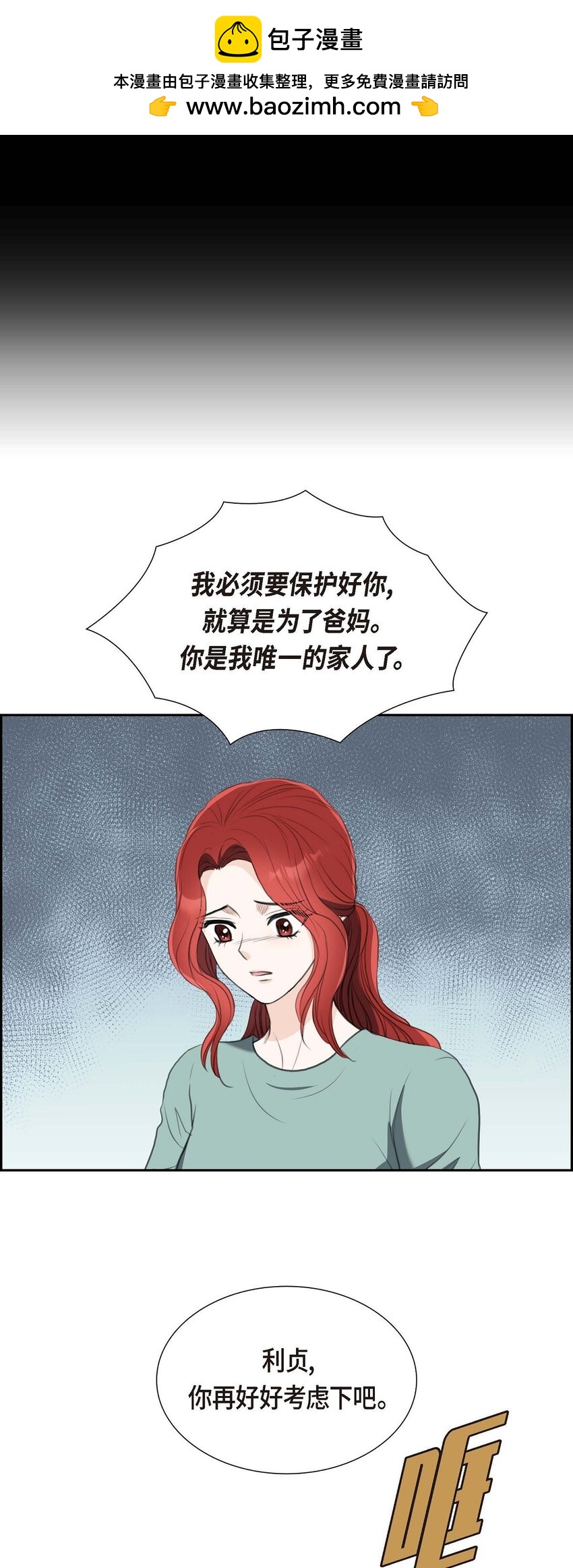 37 我们只是契约关系？53