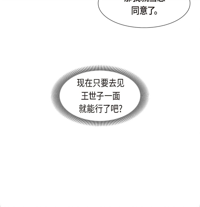 37 我们只是契约关系？62