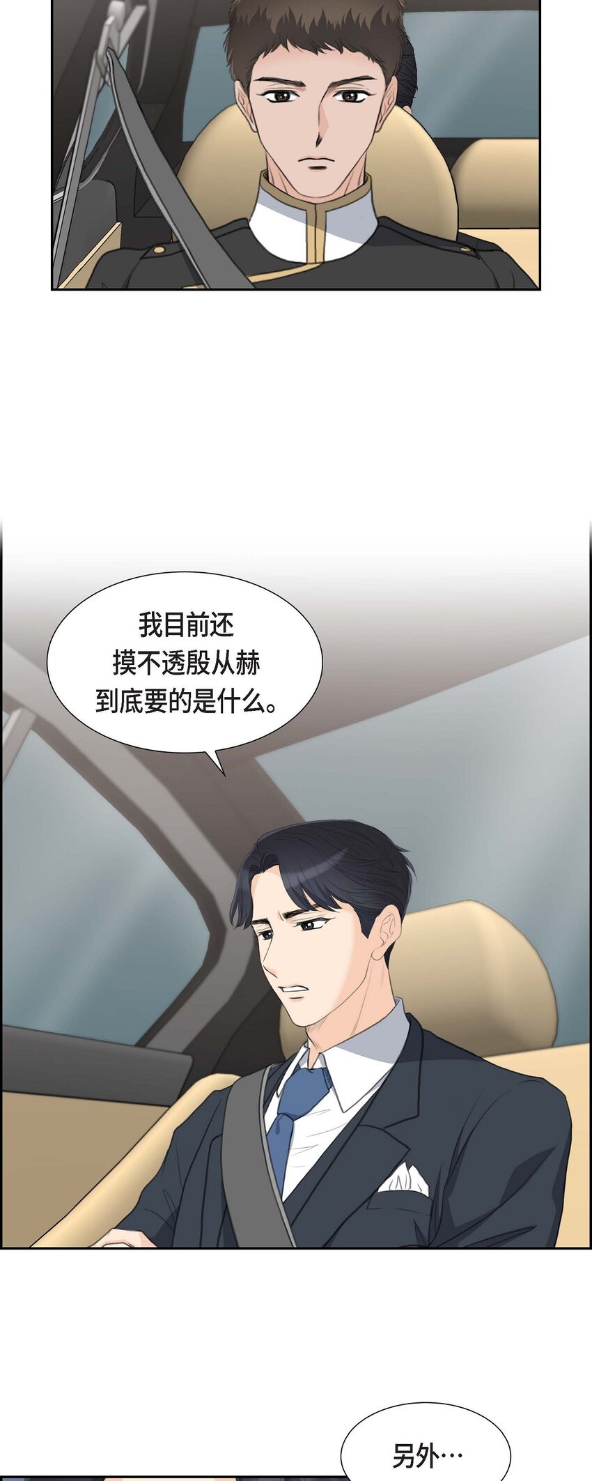 42 原来这就是噩梦的原因6
