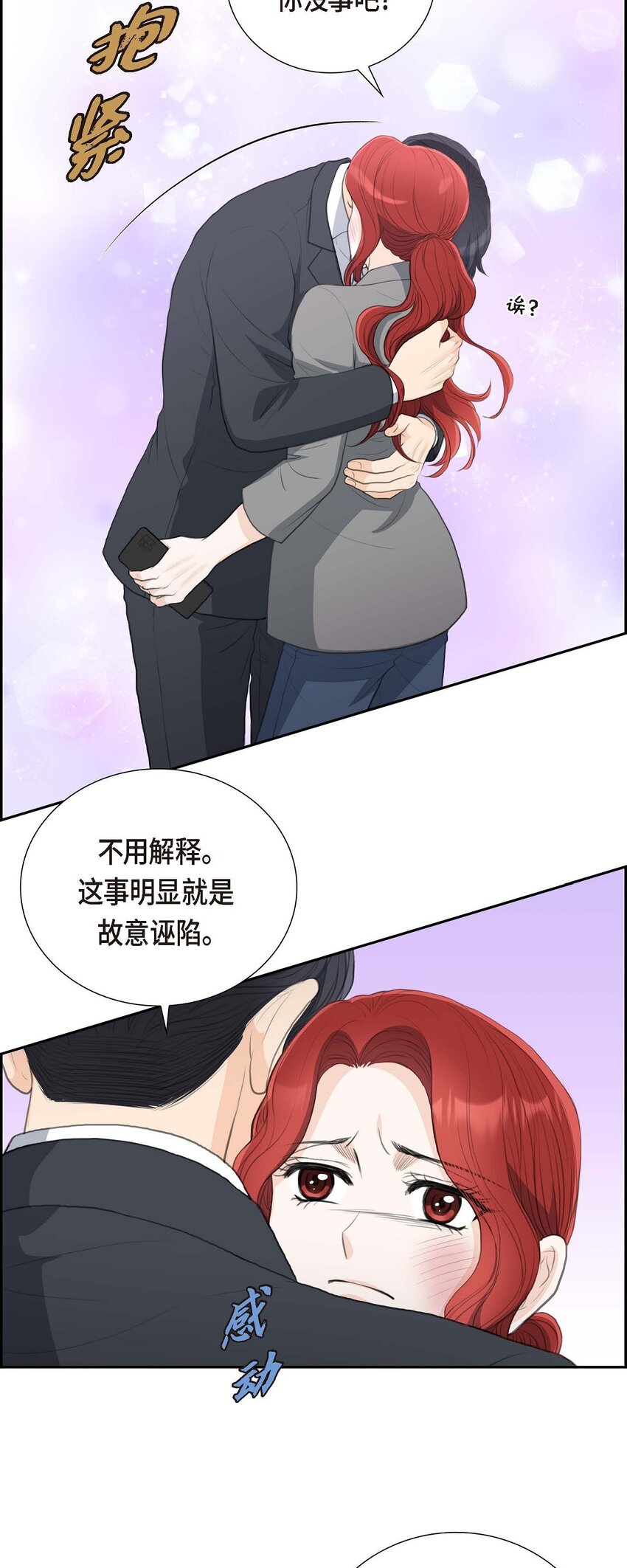 51 你非得这么惹我22