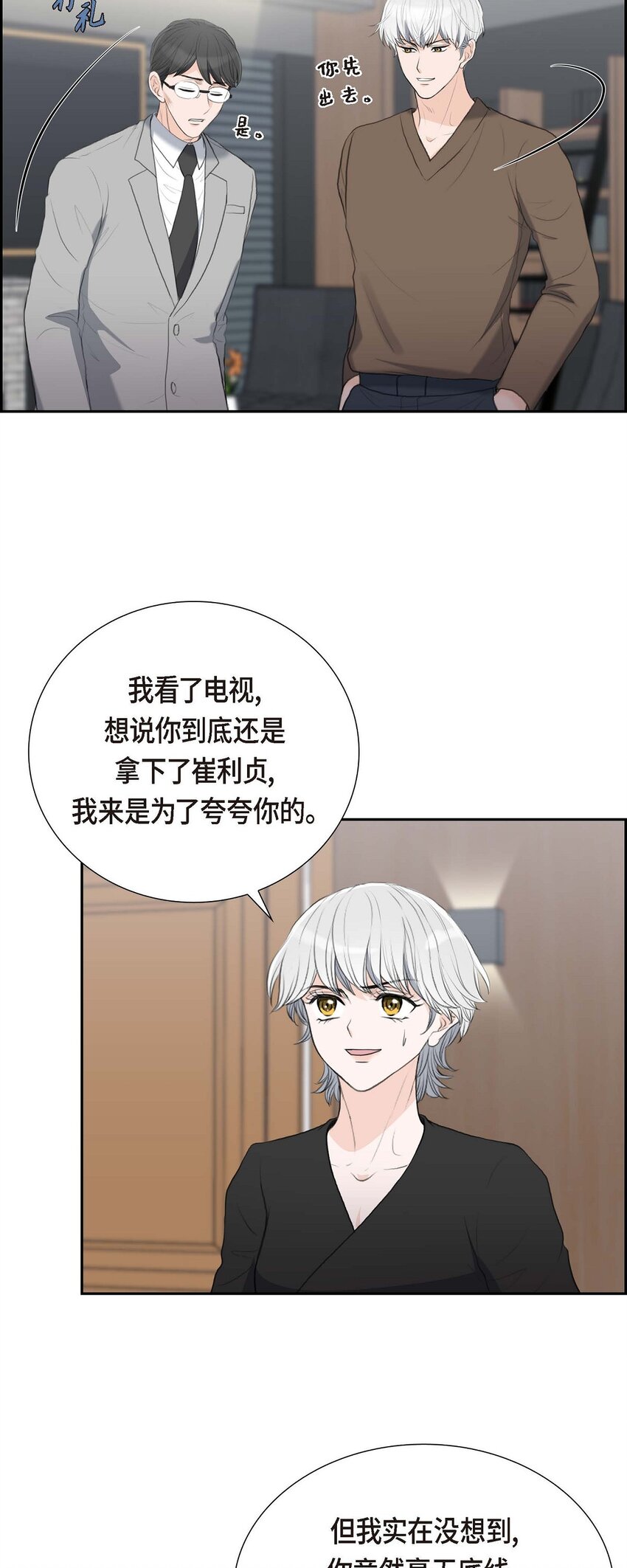 51 你非得这么惹我35