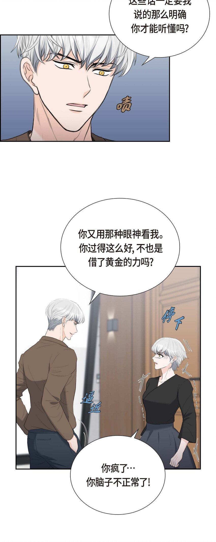 51 你非得这么惹我59