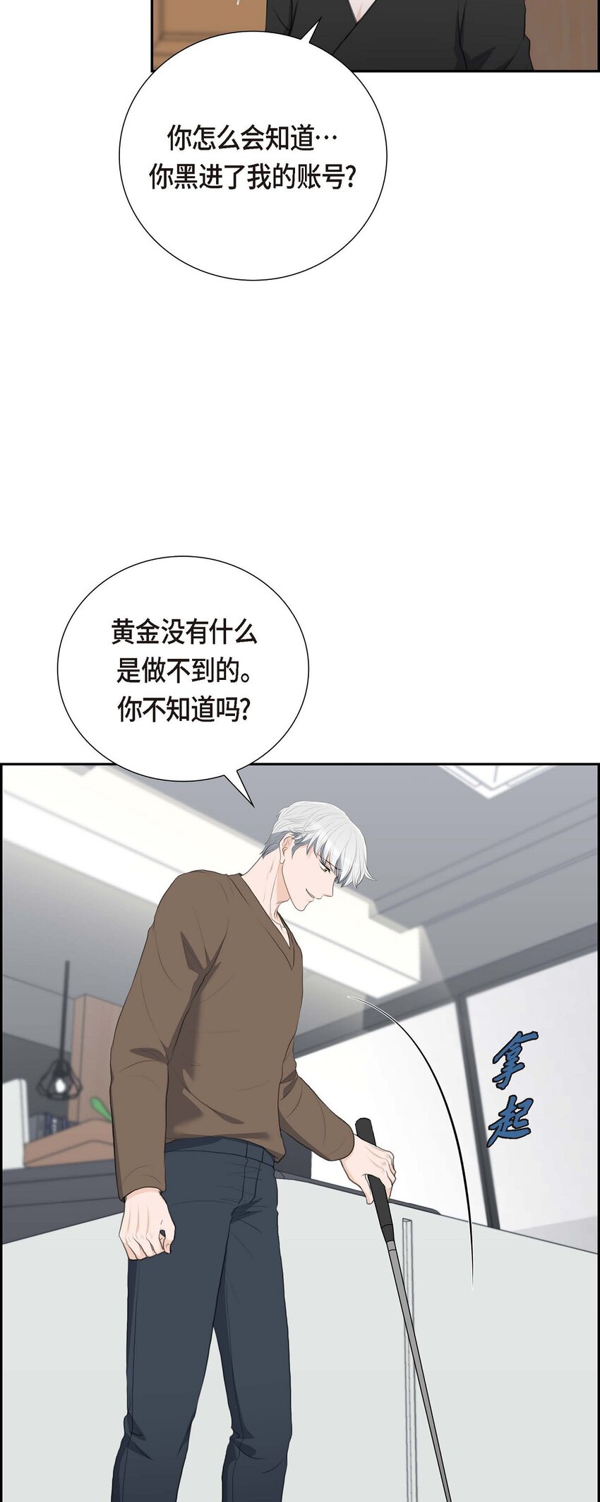 51 你非得这么惹我62