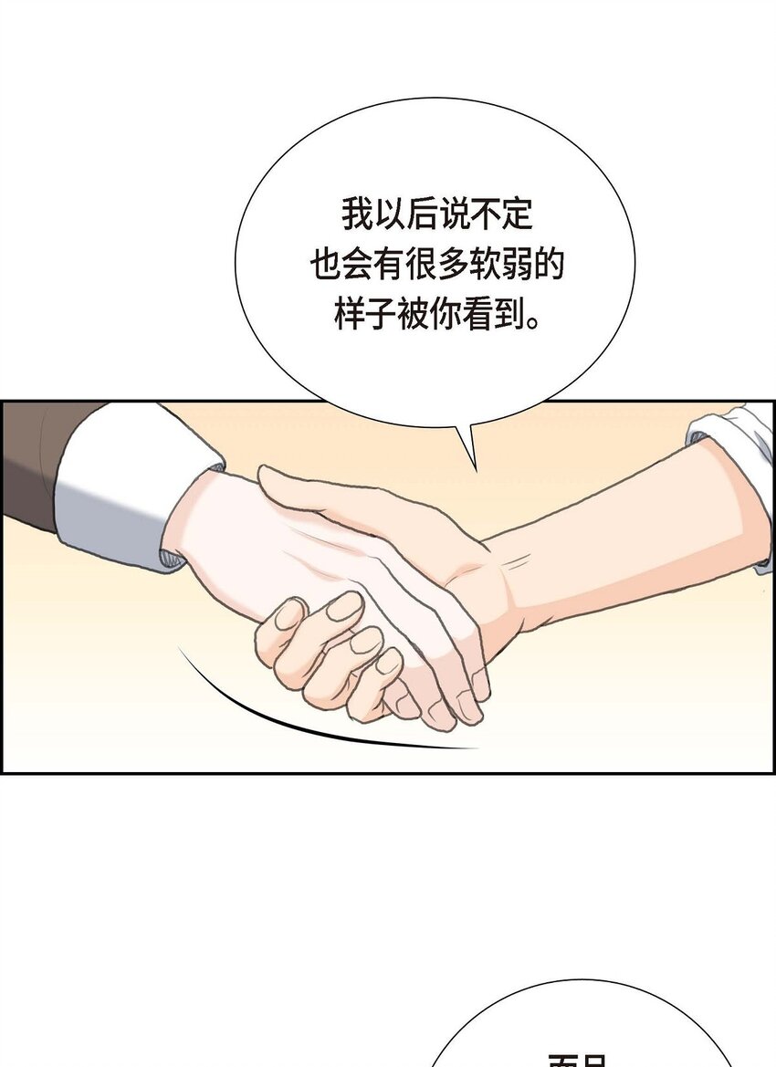 58 你要嫁给我吗？（完结）41