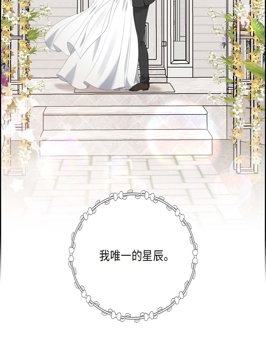 58 你要嫁给我吗？（完结）56