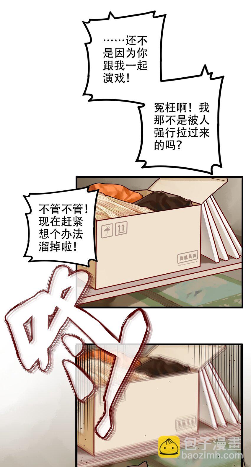 017 第十七话19