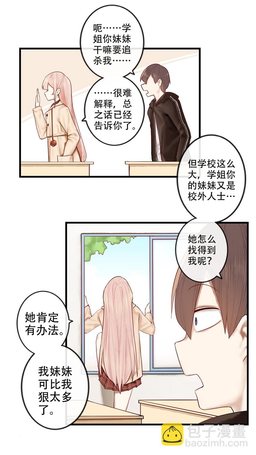 017 第十七话8
