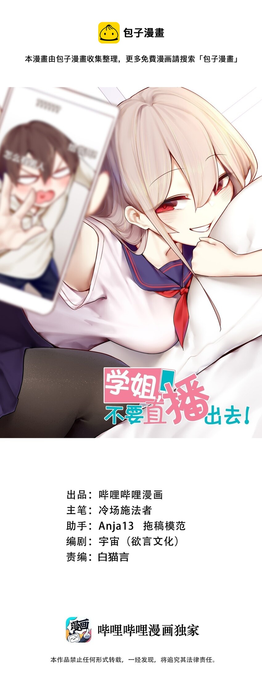 059 第五十八话0