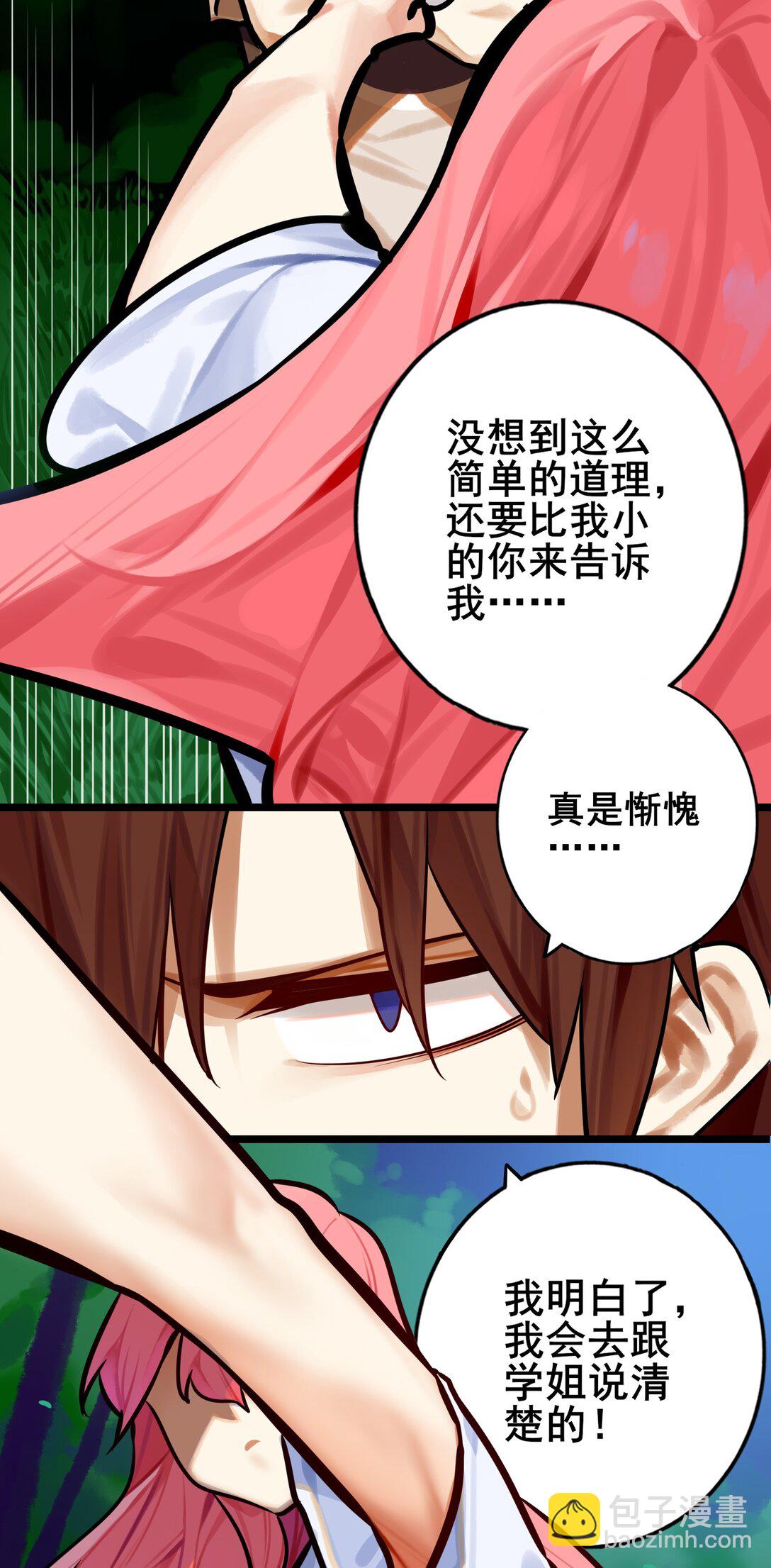 085 第八十五话11