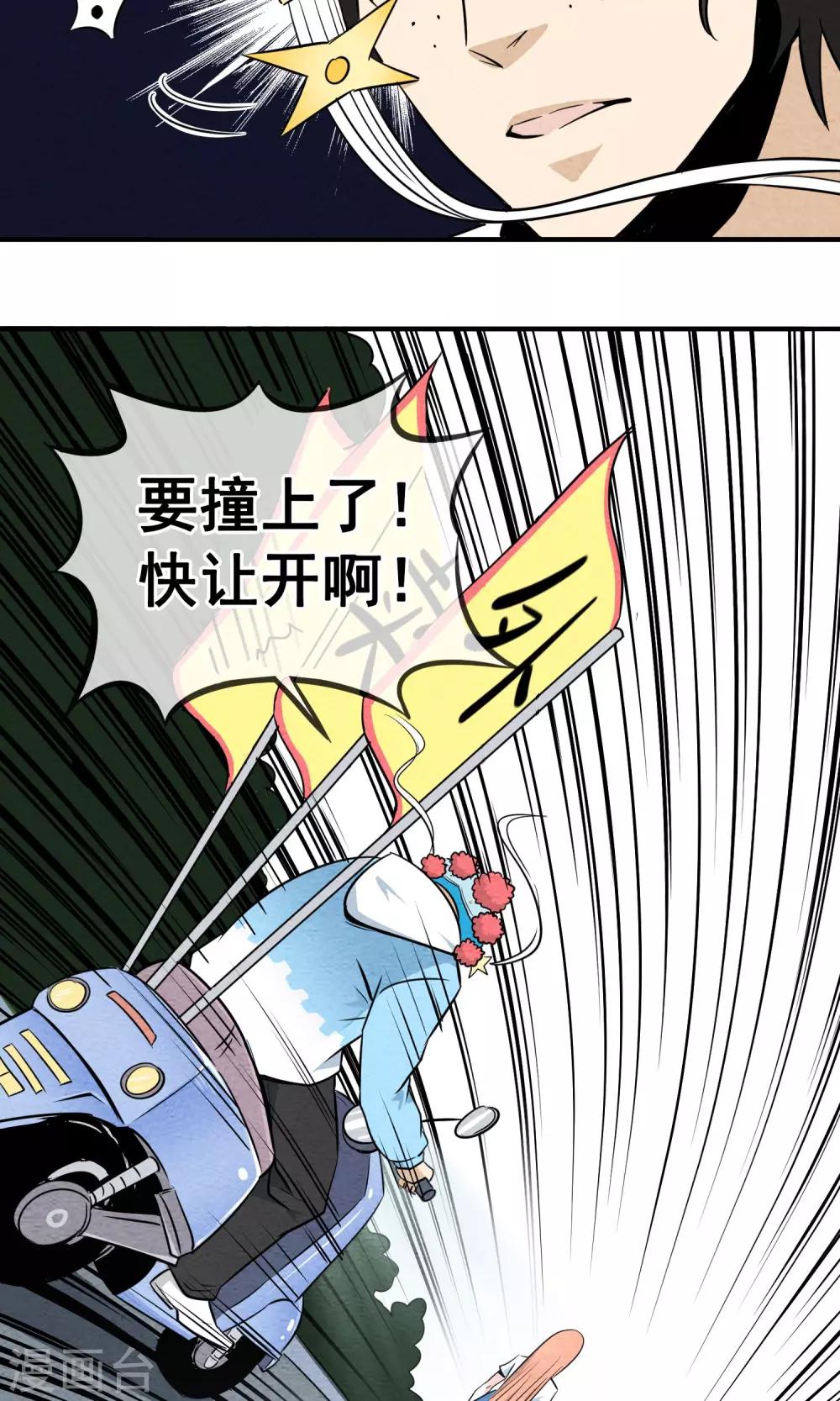 第2话 虽然是个皮蛋味……14