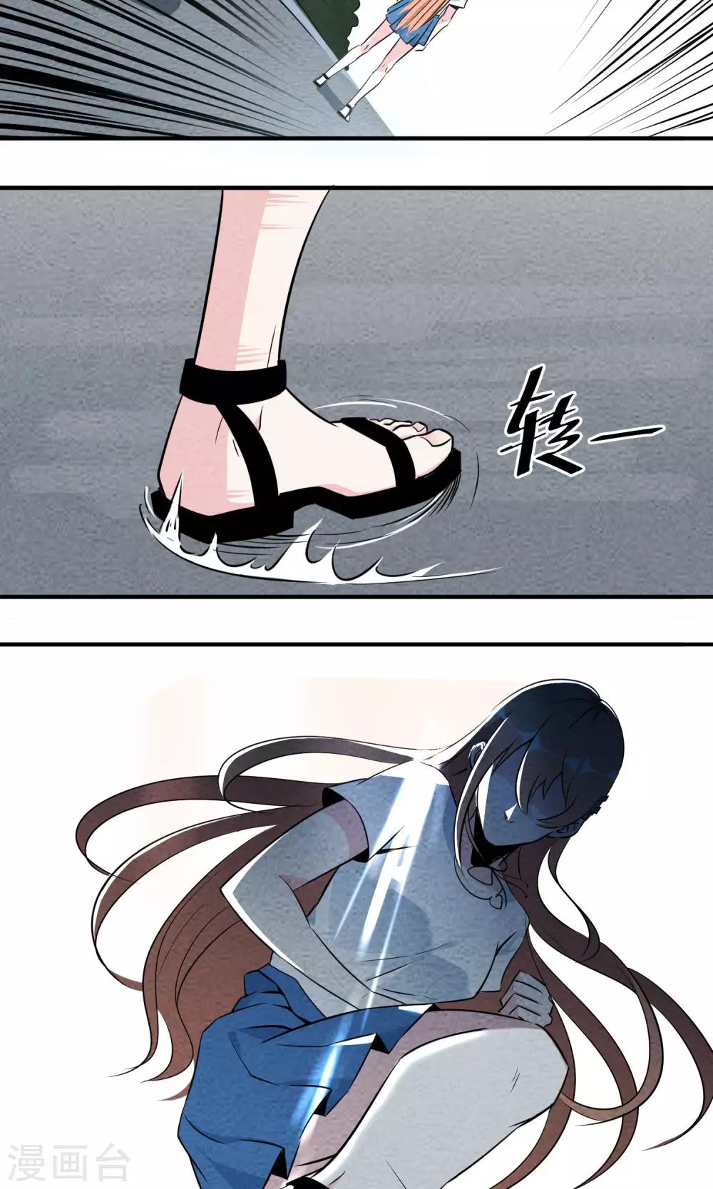 第2话 虽然是个皮蛋味……15