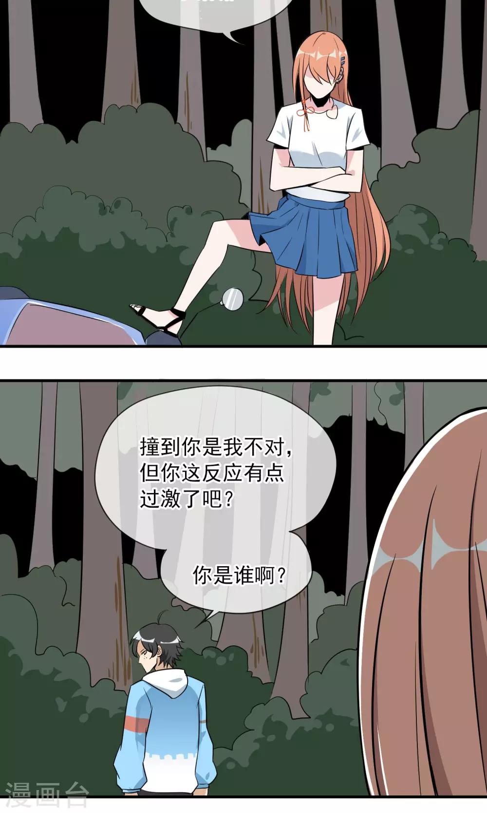 第2话 虽然是个皮蛋味……22