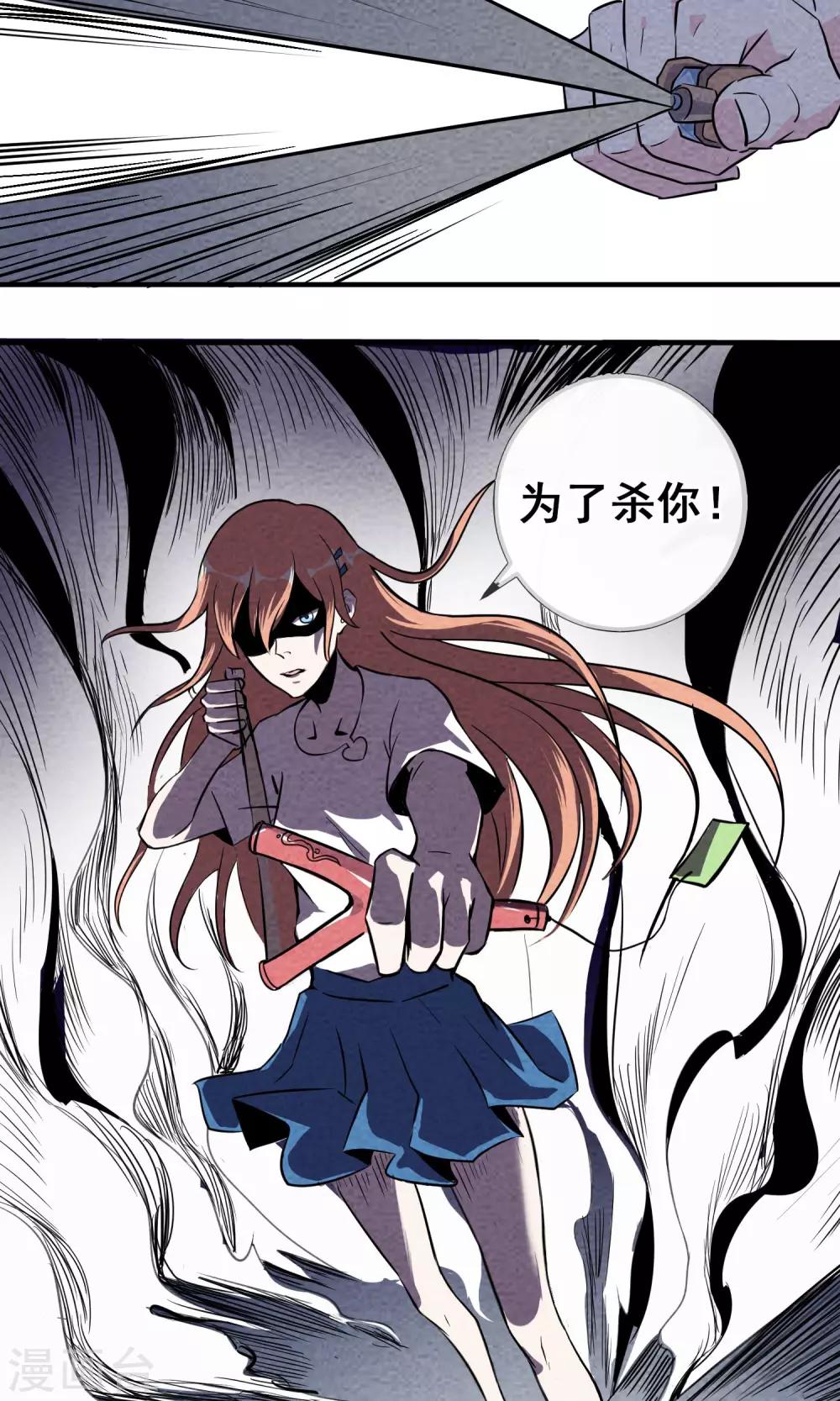 第2话 虽然是个皮蛋味……30