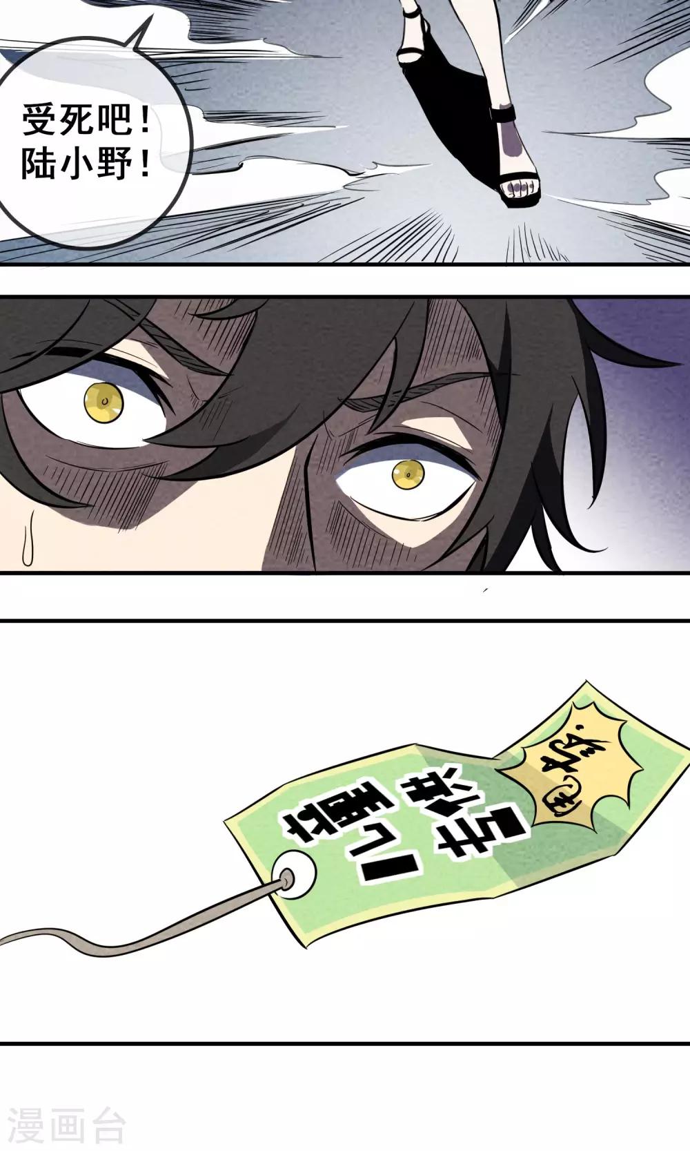 第2话 虽然是个皮蛋味……31