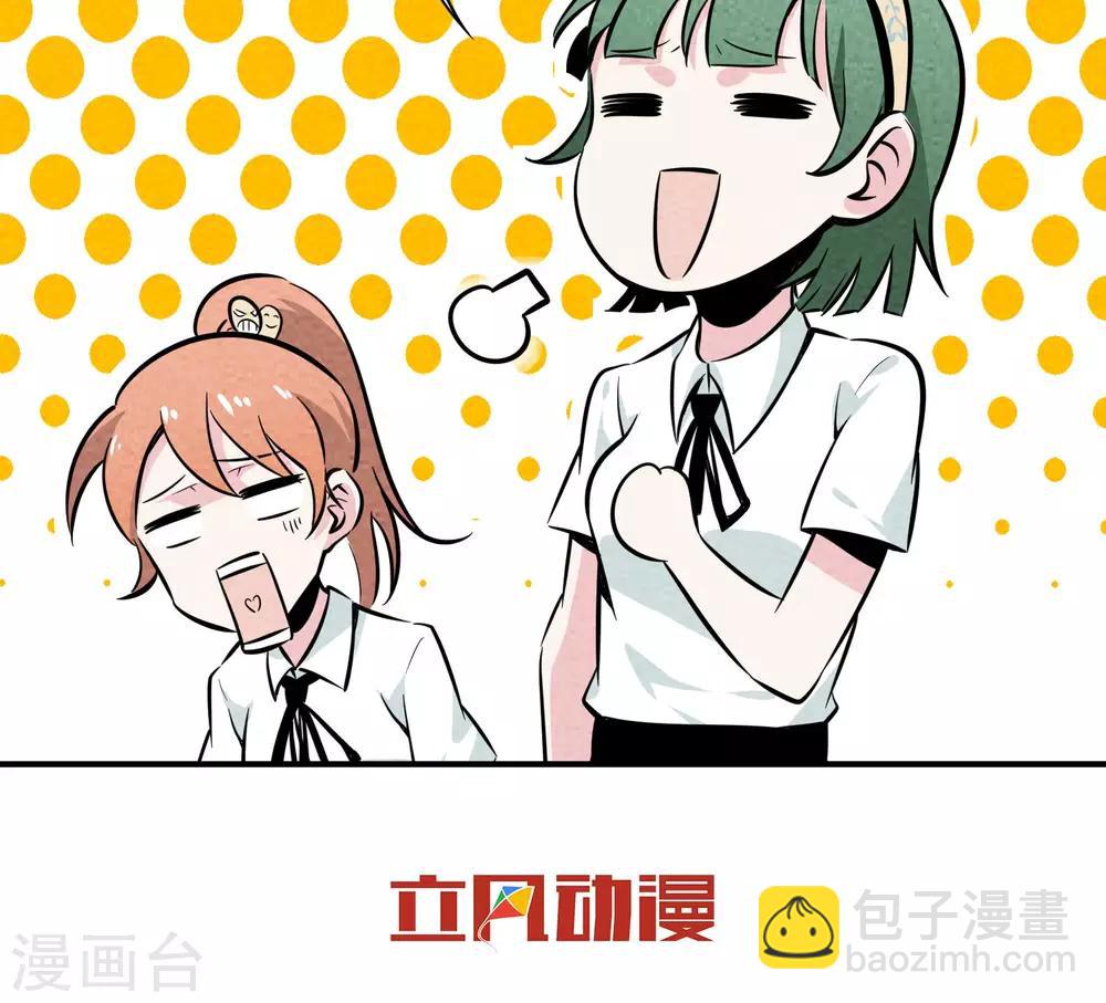 第2话 虽然是个皮蛋味……43