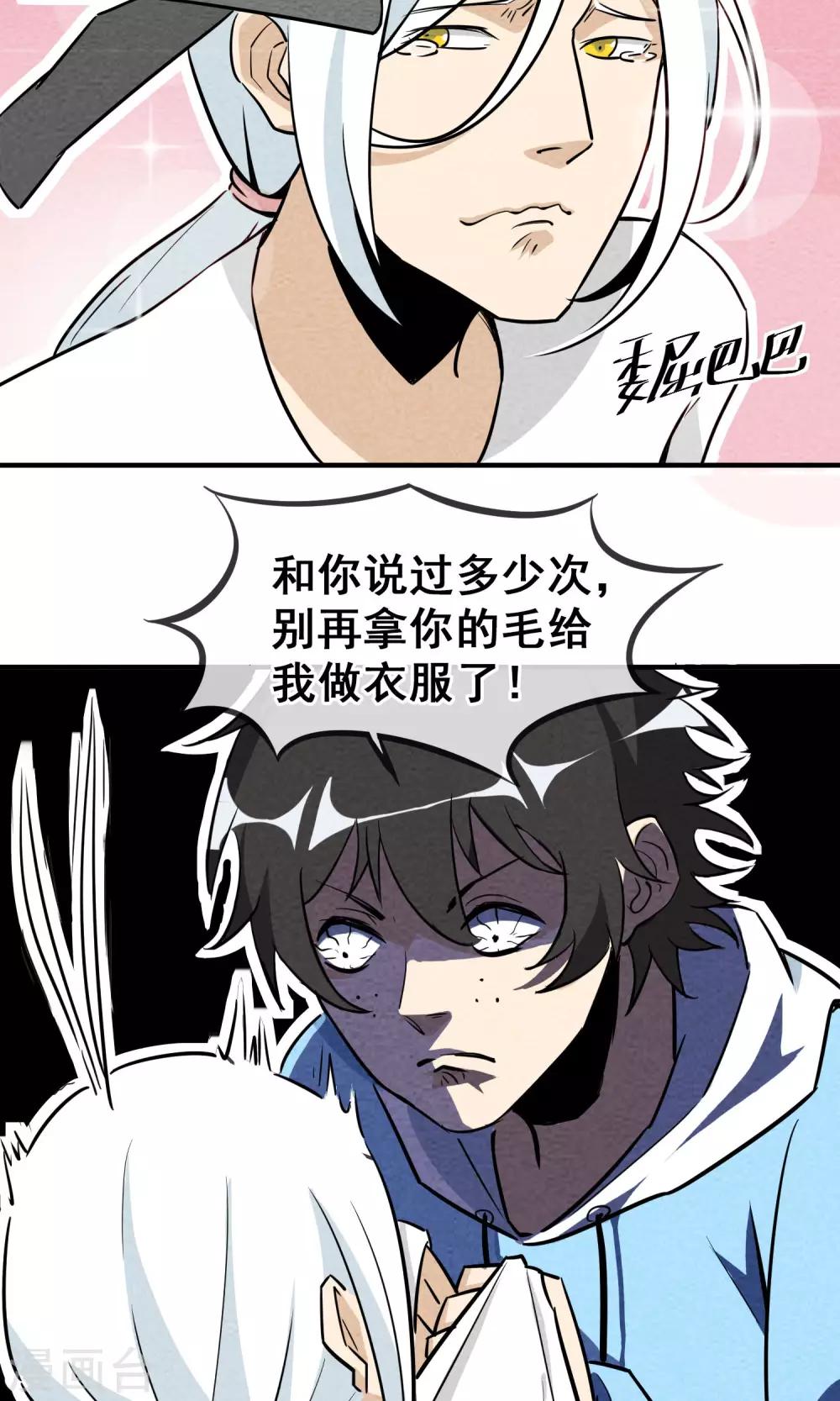 第4话 一起洗澡11