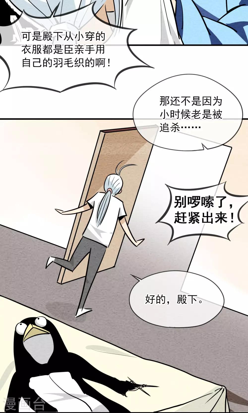 第4话 一起洗澡12